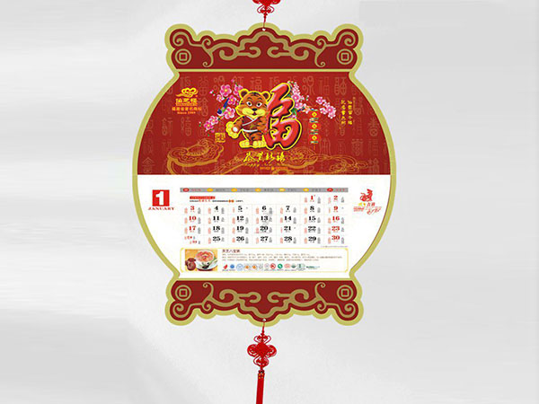 掛歷、臺歷