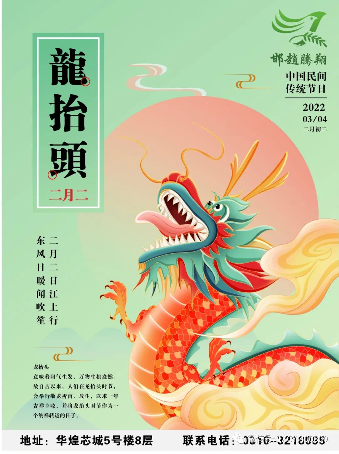 微信圖片_20220304110743.jpg 微信圖片_20220304110743.jpg